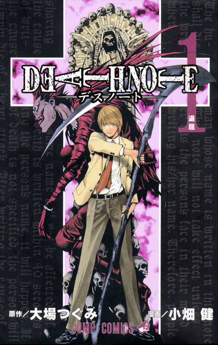 DEATH NOTE