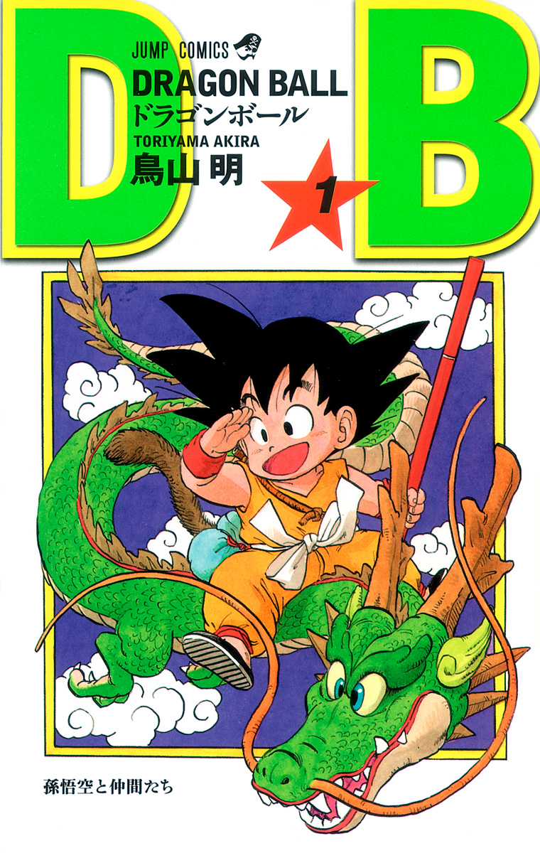 DRAGON BALL